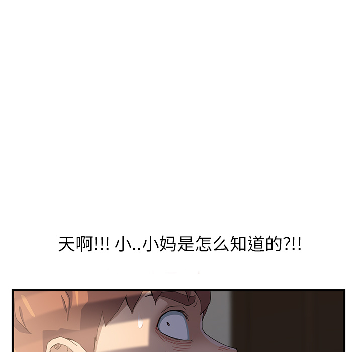 [Manhwa] Stepmother Incest, mature woman, big breasts, incompetent#[198P]-45