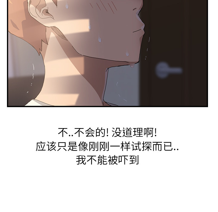 [Manhwa] Stepmother Incest, mature woman, big breasts, incompetent#[198P]-46