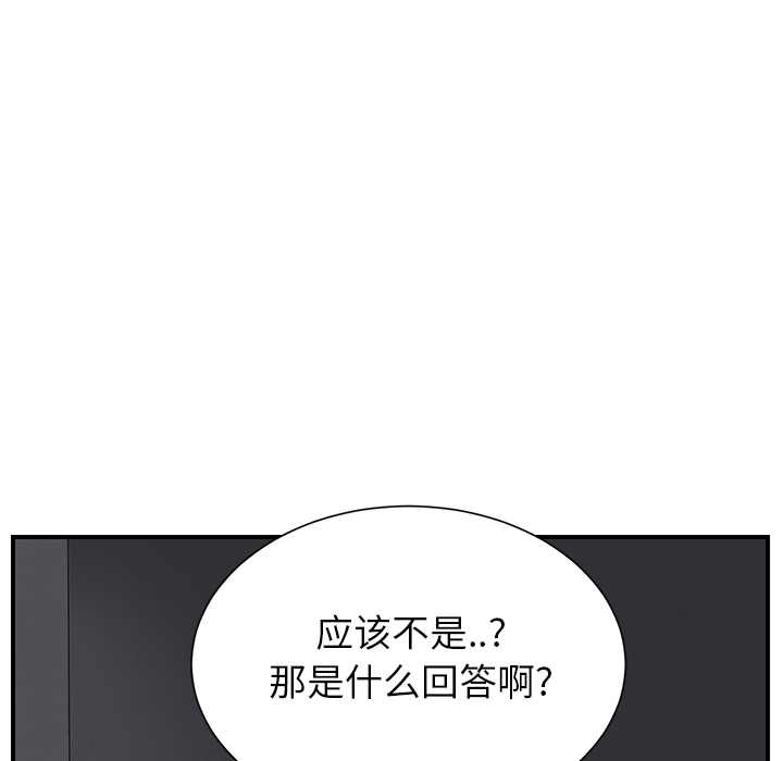 [Manhwa] Stepmother Incest, mature woman, big breasts, incompetent#[198P]-49