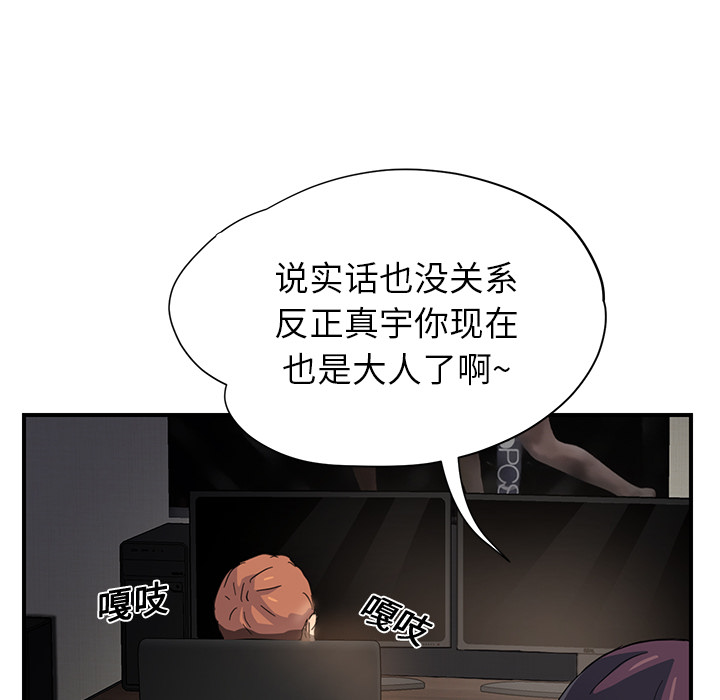[Manhwa] Stepmother Incest, mature woman, big breasts, incompetent#[198P]-52