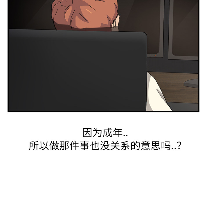 [Manhwa] Stepmother Incest, mature woman, big breasts, incompetent#[198P]-55