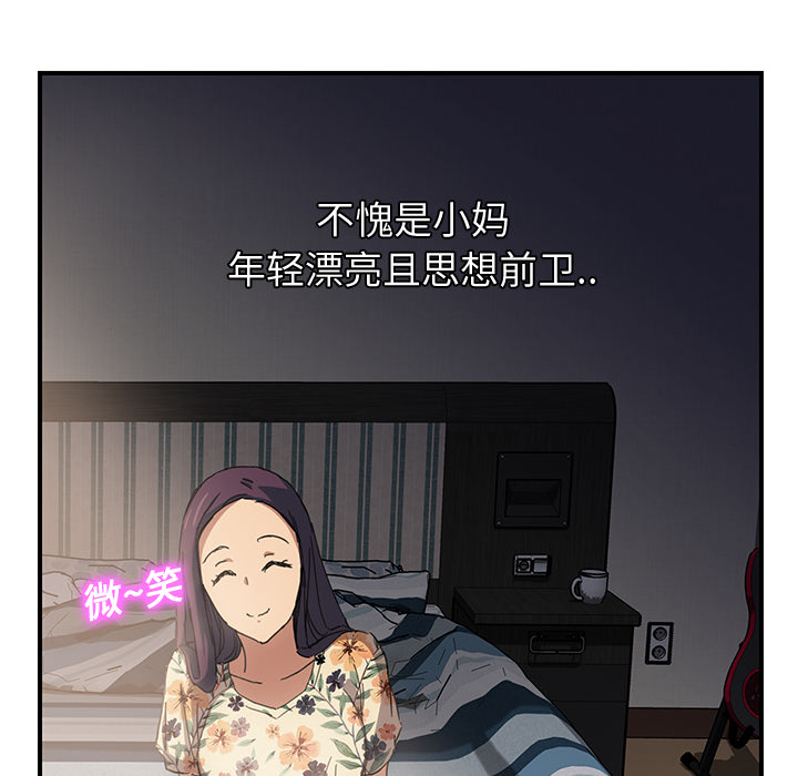 [Manhwa] Stepmother Incest, mature woman, big breasts, incompetent#[198P]-58