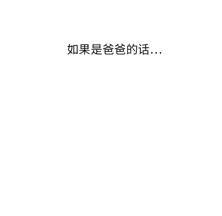 [Manhwa] Stepmother Incest, mature woman, big breasts, incompetent#[198P]-60
