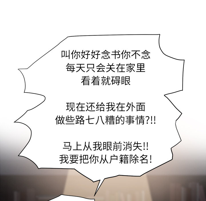 [Manhwa] Stepmother Incest, mature woman, big breasts, incompetent#[198P]-61