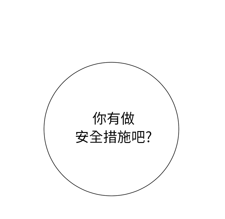 [Manhwa] Stepmother Incest, mature woman, big breasts, incompetent#[198P]-68