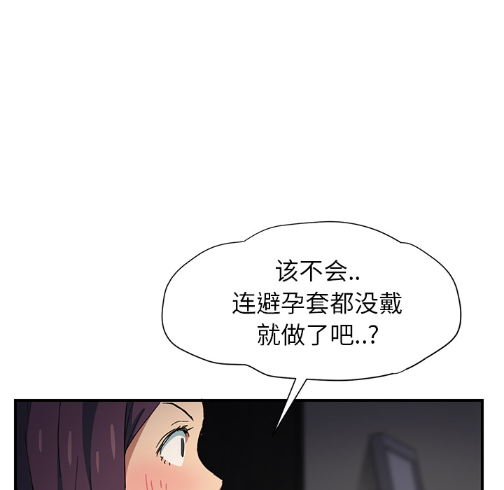 [Manhwa] Stepmother Incest, mature woman, big breasts, incompetent#[198P]-71