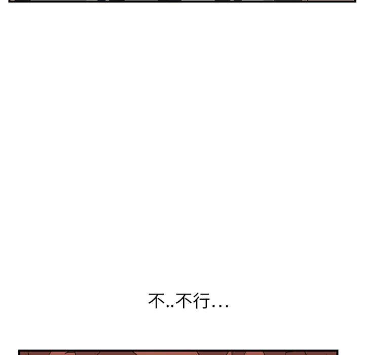 [Manhwa] Stepmother Incest, mature woman, big breasts, incompetent#[198P]-76
