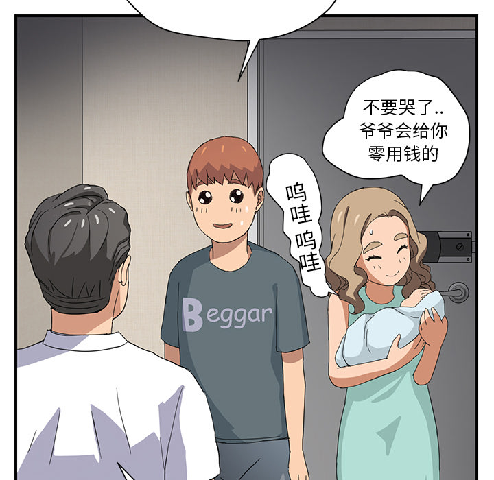 [Manhwa] Stepmother Incest, mature woman, big breasts, incompetent#[198P]-79