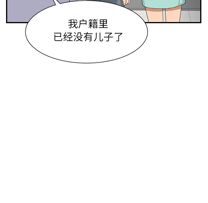 [Manhwa] Stepmother Incest, mature woman, big breasts, incompetent#[198P]-80