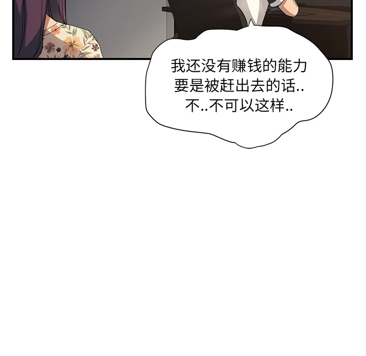 [Manhwa] Stepmother Incest, mature woman, big breasts, incompetent#[198P]-82