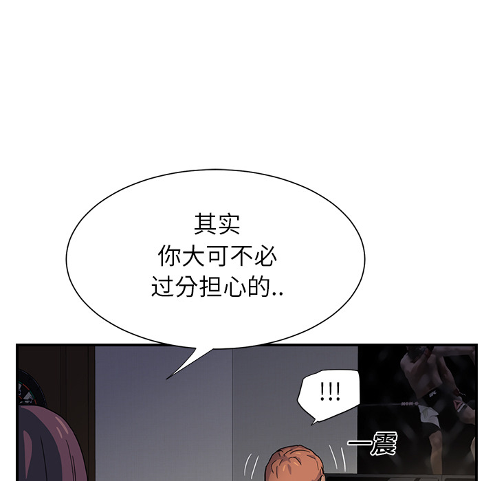 [Manhwa] Stepmother Incest, mature woman, big breasts, incompetent#[198P]-83