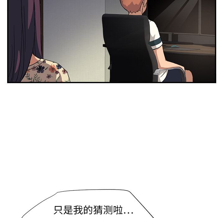 [Manhwa] Stepmother Incest, mature woman, big breasts, incompetent#[198P]-84