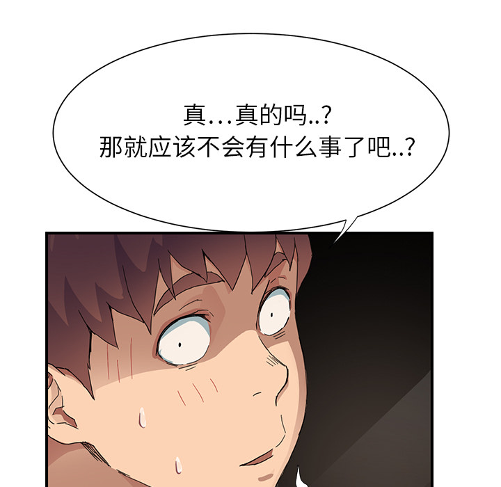 [Manhwa] Stepmother Incest, mature woman, big breasts, incompetent#[198P]-87