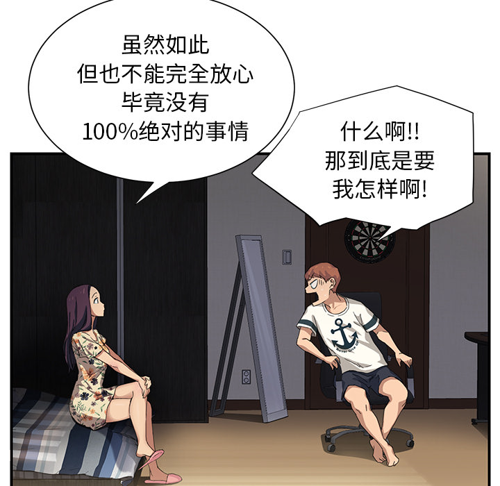 [Manhwa] Stepmother Incest, mature woman, big breasts, incompetent#[198P]-89