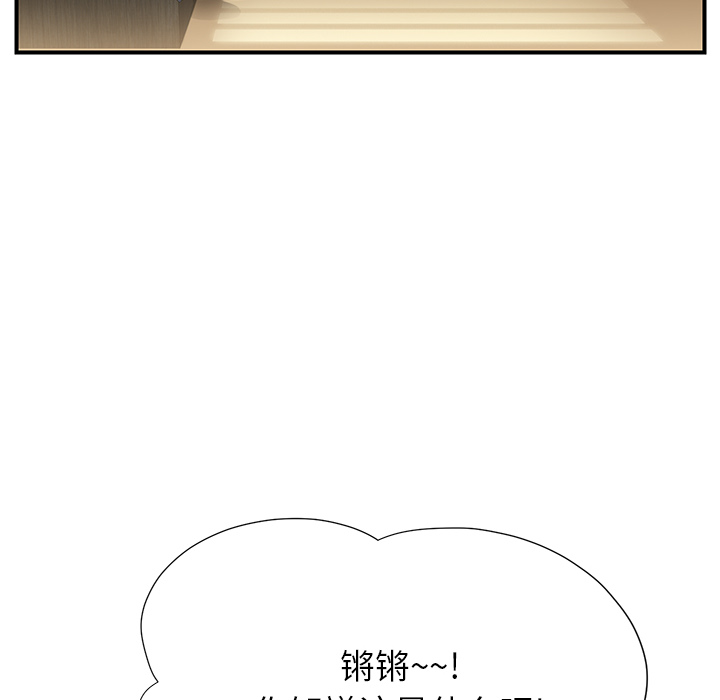 [Manhwa] Stepmother Incest, mature woman, big breasts, incompetent#[198P]-90