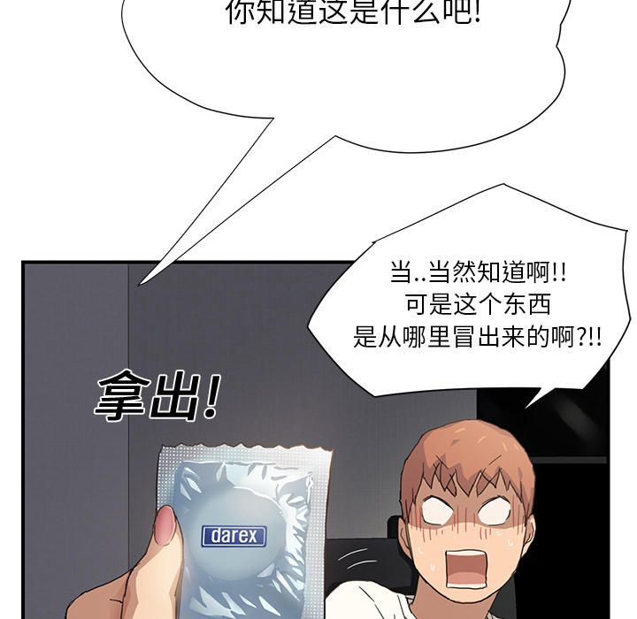 [Manhwa] Stepmother Incest, mature woman, big breasts, incompetent#[198P]-91
