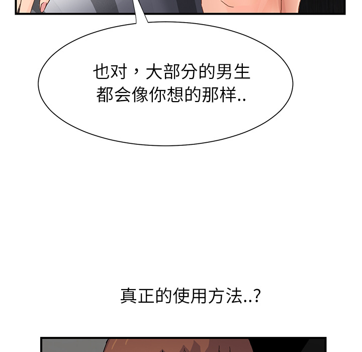 [Manhwa] Stepmother Incest, mature woman, big breasts, incompetent#[198P]-99