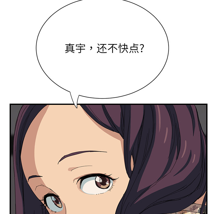 [Manhwa] Stepmother Incest, mature woman, big breasts, incompetent#[197P]-101