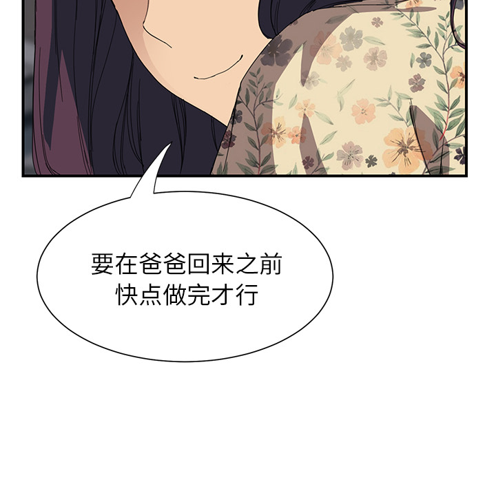 [Manhwa] Stepmother Incest, mature woman, big breasts, incompetent#[197P]-102