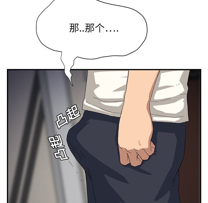[Manhwa] Stepmother Incest, mature woman, big breasts, incompetent#[197P]-104