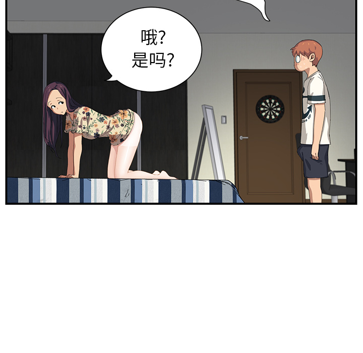 [Manhwa] Stepmother Incest, mature woman, big breasts, incompetent#[197P]-108