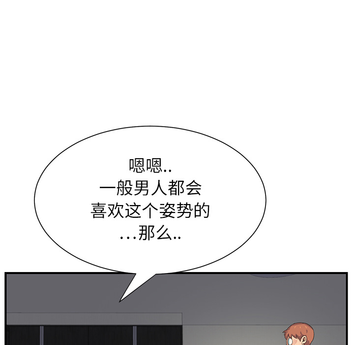 [Manhwa] Stepmother Incest, mature woman, big breasts, incompetent#[197P]-109