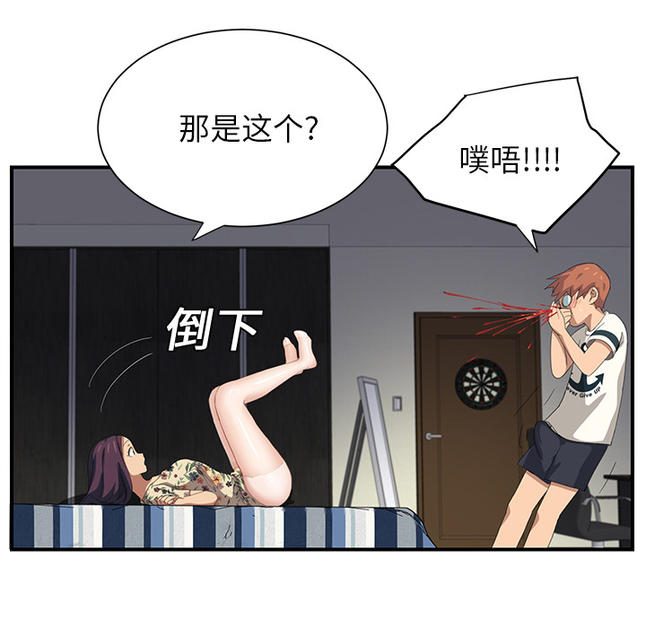 [Manhwa] Stepmother Incest, mature woman, big breasts, incompetent#[197P]-111