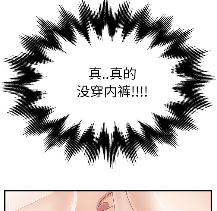 [Manhwa] Stepmother Incest, mature woman, big breasts, incompetent#[197P]-115