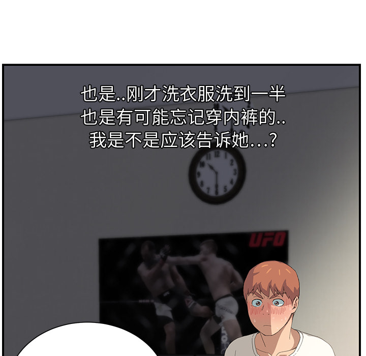 [Manhwa] Stepmother Incest, mature woman, big breasts, incompetent#[197P]-125