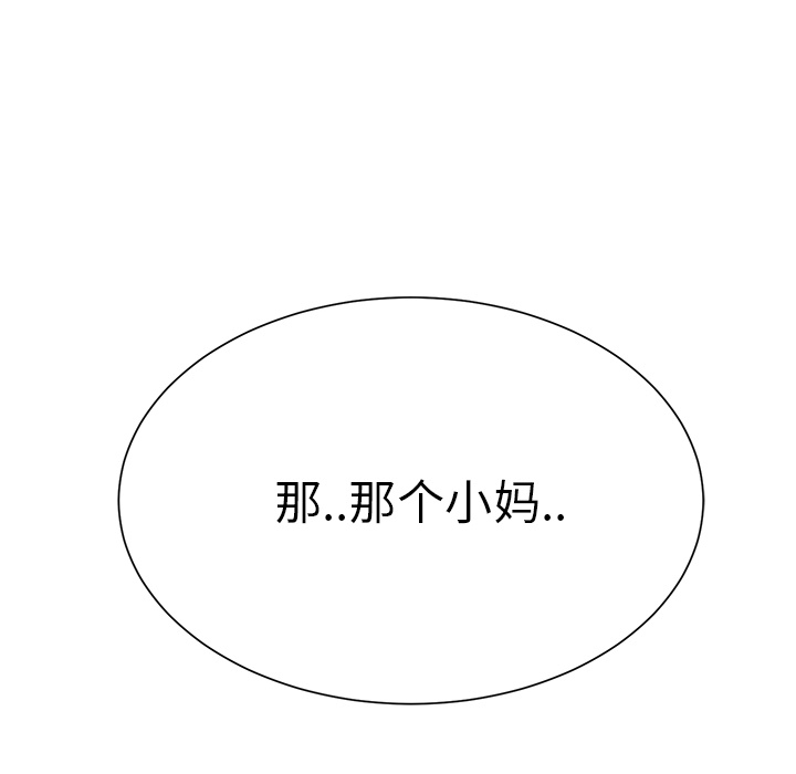 [Manhwa] Stepmother Incest, mature woman, big breasts, incompetent#[197P]-128