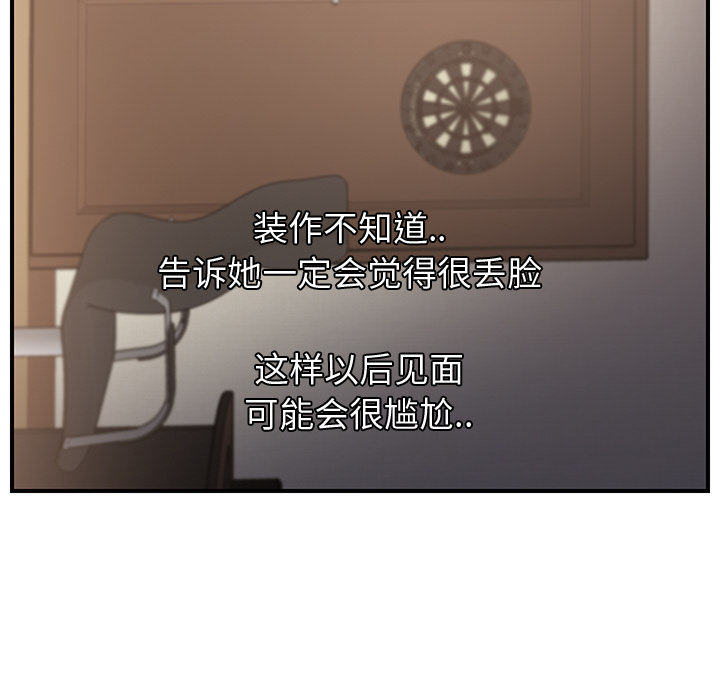 [Manhwa] Stepmother Incest, mature woman, big breasts, incompetent#[197P]-132