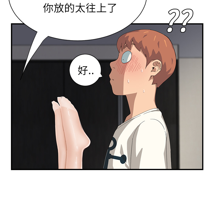 [Manhwa] Stepmother Incest, mature woman, big breasts, incompetent#[197P]-134