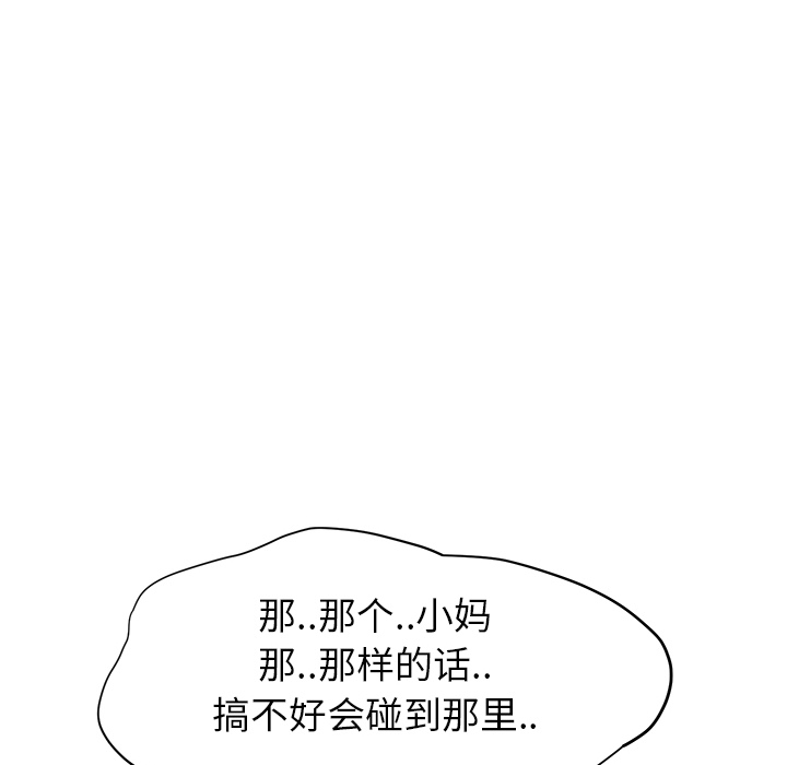 [Manhwa] Stepmother Incest, mature woman, big breasts, incompetent#[197P]-139