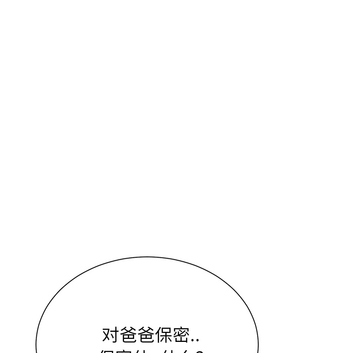 [Manhwa] Stepmother Incest, mature woman, big breasts, incompetent#[197P]-14