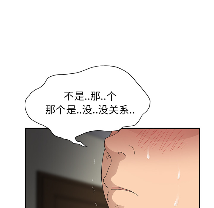 [Manhwa] Stepmother Incest, mature woman, big breasts, incompetent#[197P]-144