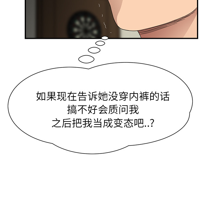 [Manhwa] Stepmother Incest, mature woman, big breasts, incompetent#[197P]-145