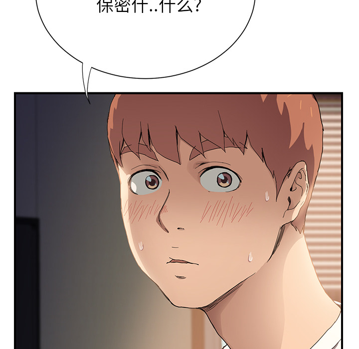 [Manhwa] Stepmother Incest, mature woman, big breasts, incompetent#[197P]-15