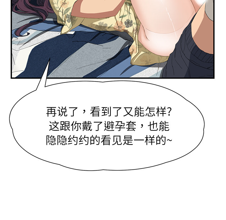 [Manhwa] Stepmother Incest, mature woman, big breasts, incompetent#[197P]-161