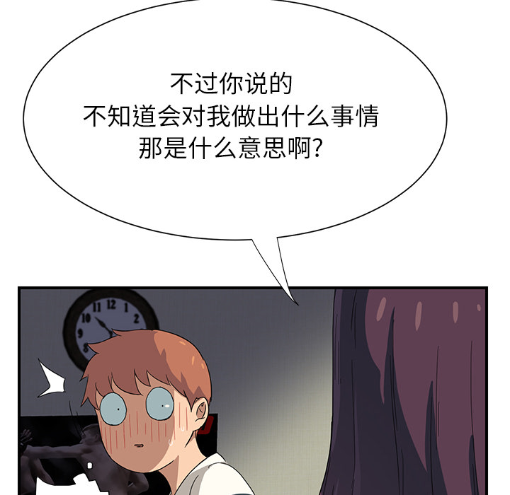[Manhwa] Stepmother Incest, mature woman, big breasts, incompetent#[197P]-17