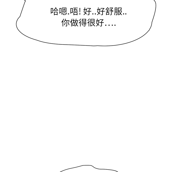 [Manhwa] Stepmother Incest, mature woman, big breasts, incompetent#[197P]-172
