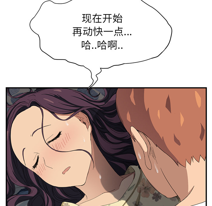 [Manhwa] Stepmother Incest, mature woman, big breasts, incompetent#[197P]-173