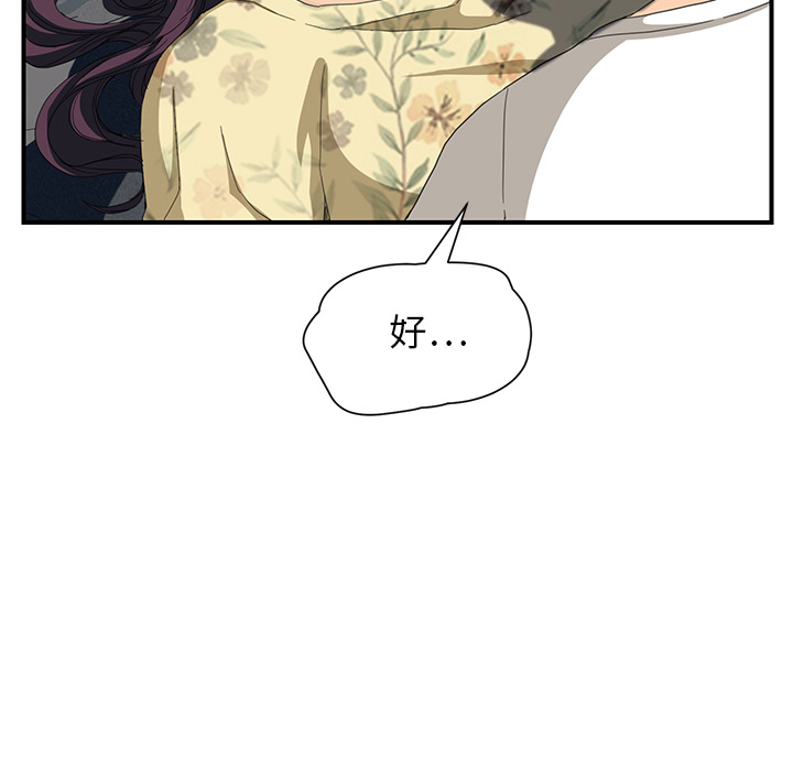 [Manhwa] Stepmother Incest, mature woman, big breasts, incompetent#[197P]-174