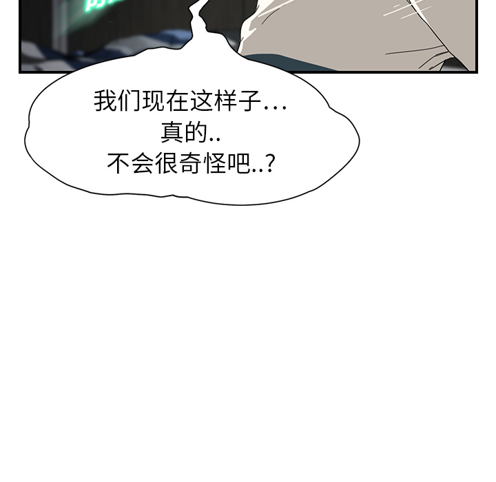 [Manhwa] Stepmother Incest, mature woman, big breasts, incompetent#[197P]-186