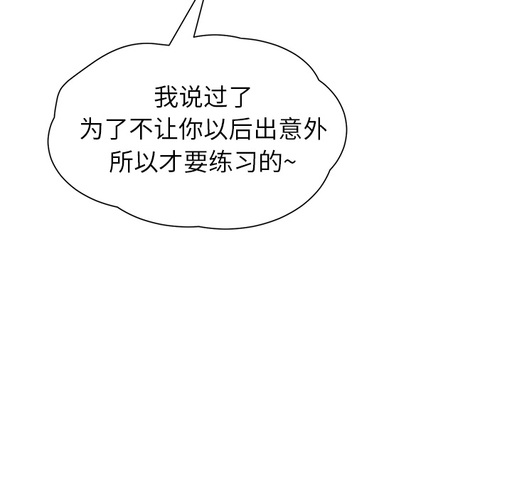 [Manhwa] Stepmother Incest, mature woman, big breasts, incompetent#[197P]-189