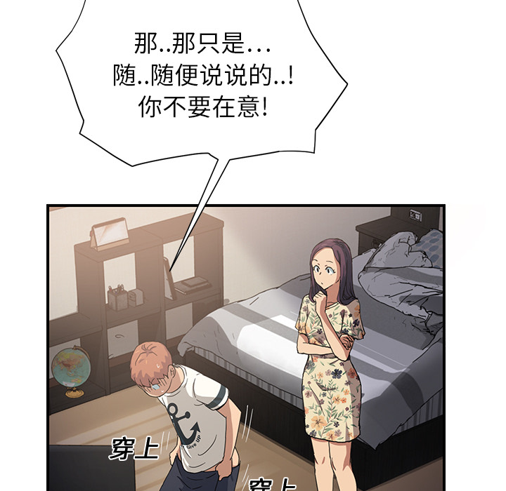 [Manhwa] Stepmother Incest, mature woman, big breasts, incompetent#[197P]-19