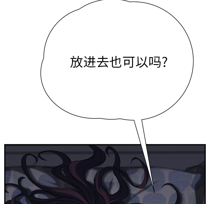[Manhwa] Stepmother Incest, mature woman, big breasts, incompetent#[197P]-193