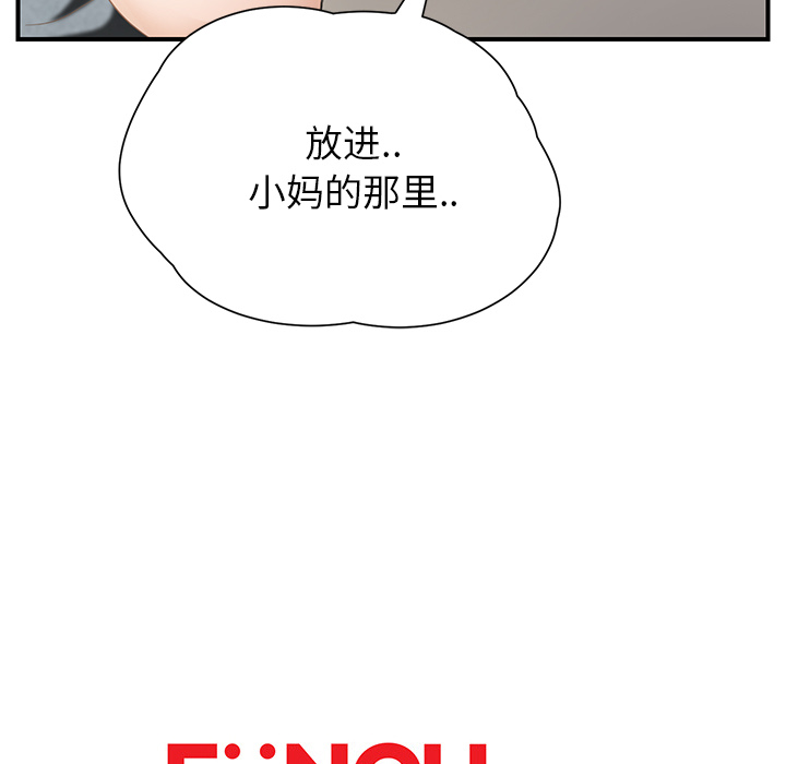 [Manhwa] Stepmother Incest, mature woman, big breasts, incompetent#[197P]-196