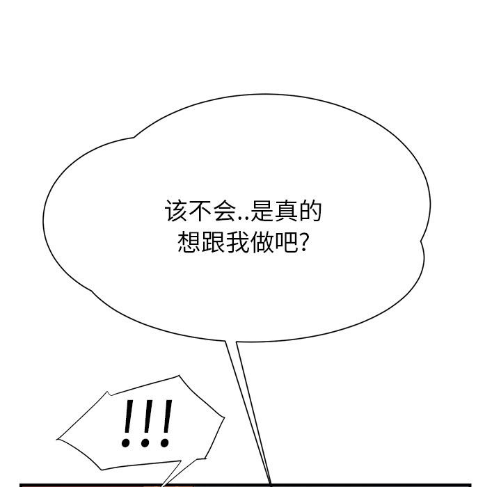[Manhwa] Stepmother Incest, mature woman, big breasts, incompetent#[197P]-21