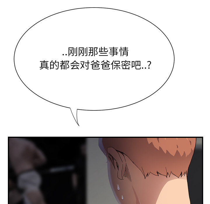 [Manhwa] Stepmother Incest, mature woman, big breasts, incompetent#[197P]-44