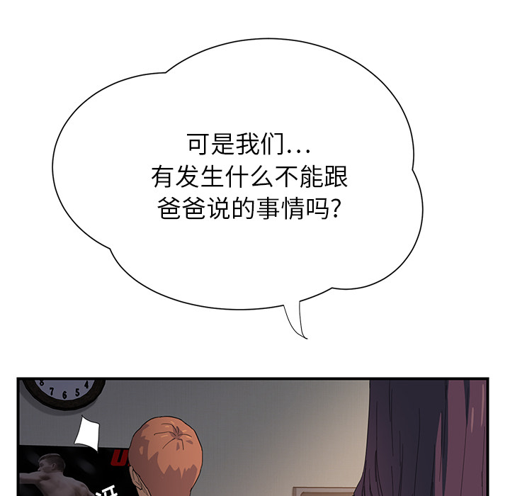 [Manhwa] Stepmother Incest, mature woman, big breasts, incompetent#[197P]-48
